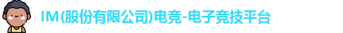 im电竞